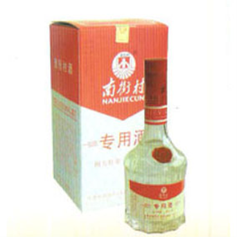 河南省南街村集团有限公司酒厂