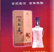 甘肃丝路春酒业集团有限公司