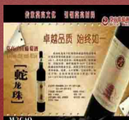 甘肃莫高实业发展股份有限公司