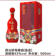 青海互助县威达青稞酒有限责任公司