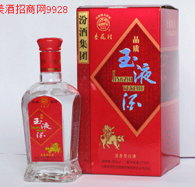 汾酒集团青花瓷玉液营销中心