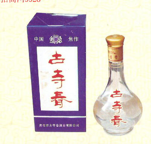 焦作古寺春酒业有限公司