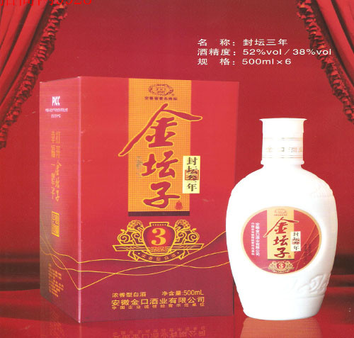 金坛子封坛年份酒销售公司