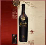 云南香格里拉酒业股份有限公司