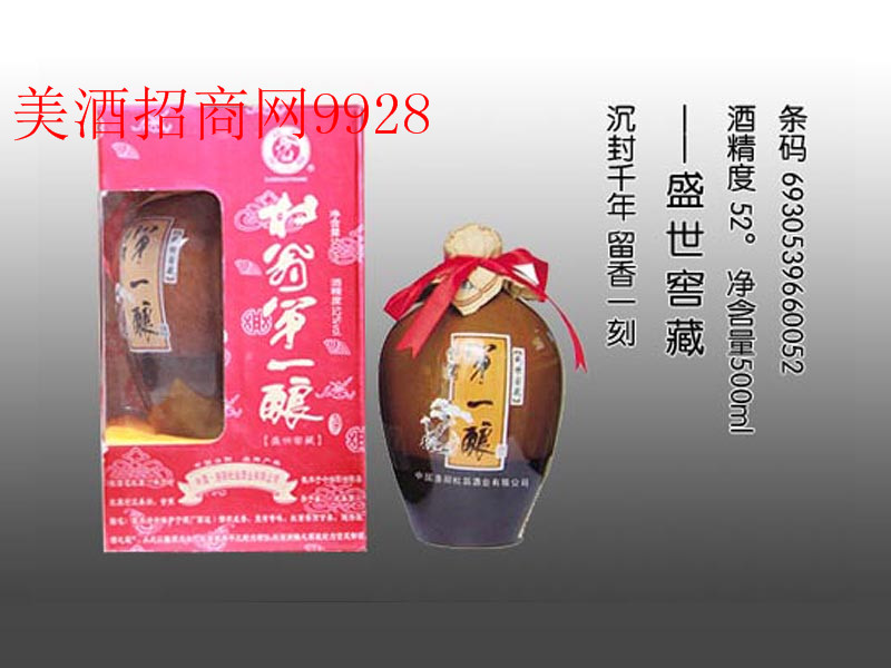 中国·洛阳杜翁酒业有限公司
