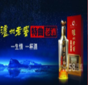泸州老窑股份有限公司特曲老酒