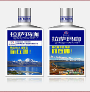 拉萨净土酒业有限公司