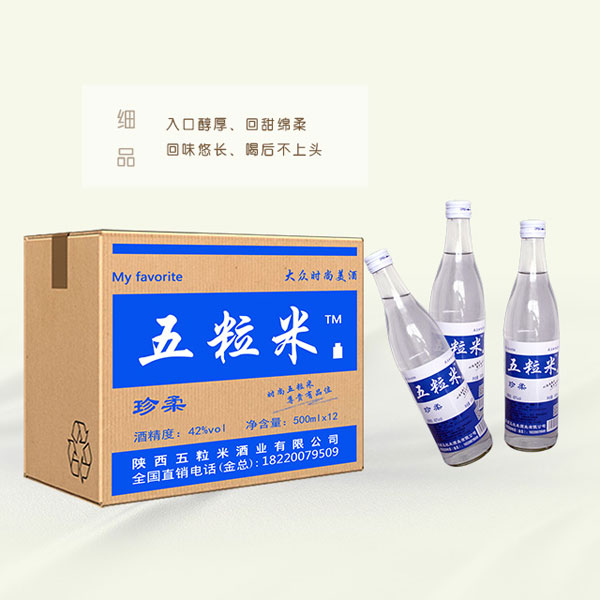 陕西五粒米酒业有限公司