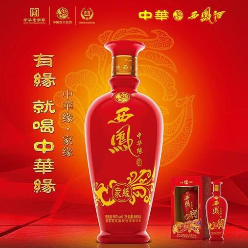 中华西凤酒全国运营中心