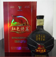 遵义红色诗篇酒有限公司 