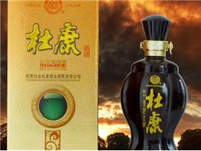 陕西白水古今源杜康全国运营中心
