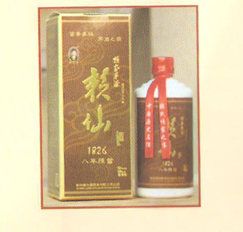 陕西赖仙酒业有限公司
