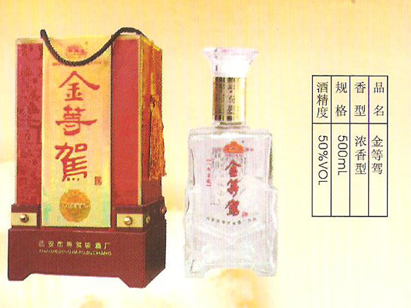 西安市等驾坡酒业