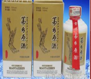 贵州仁怀市茅台镇锦宜酒业有限公司