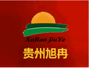 贵州旭冉酒业有限公司