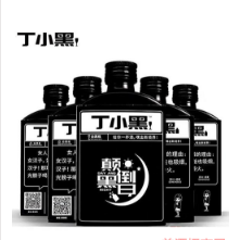 四川丁小黑酒业有限公司
