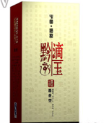 贵州黔天香酒业有限公司