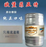 德国欧堡啤酒中国有限公司