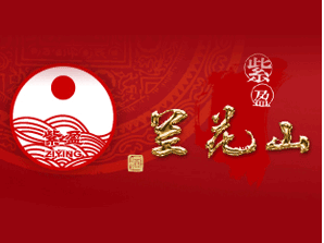 贵阳市花溪兰花山酒厂