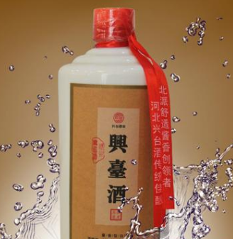 河北兴台酒业有限责任公司