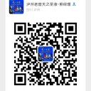 泸州天之圣液酒类销售有限公司