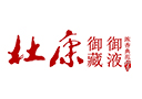 河南众利杜康电子商务有限公司