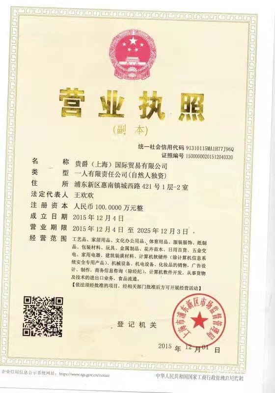 营业执照
