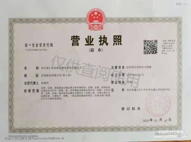 营业执照