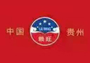 仁怀市君恩酒业有限公司