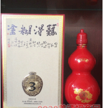 安徽难得糊涂酒业有限公司