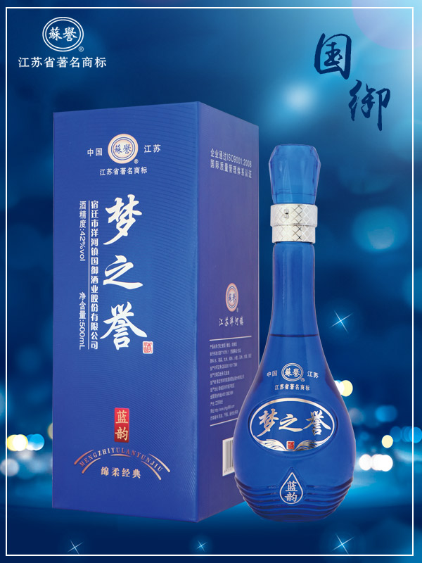 宿迁市洋河镇国御酒业股份有限公司