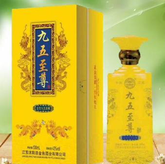 沭阳县金吉酒业有限公司