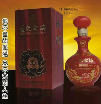 江苏洋河镇国藏酒业股份有限公司