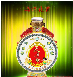 山东天厚歌国际酒业集团有限公司