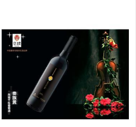 烟台辰尚酒业有限公司