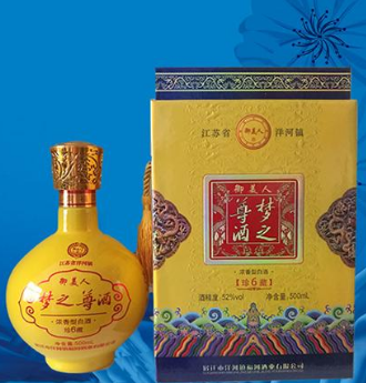 宿迁市洋河镇福河酒业有限公司