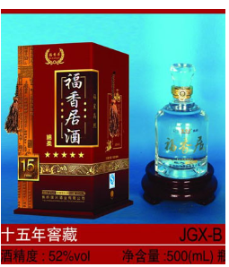 铁岭国兴酒业有限公司