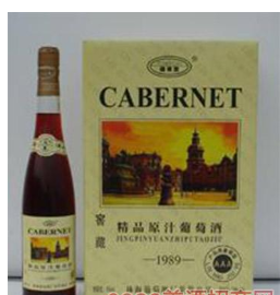 山东林海庄园葡萄酒业有限公司