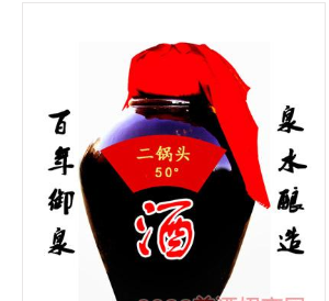 百年御泉酒业有限公司