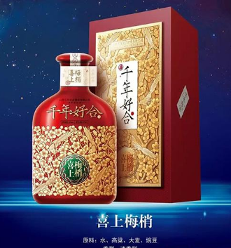 山西千年好合酒业有限公司