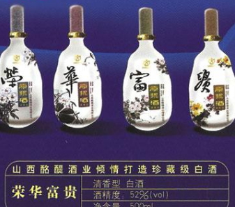 山西酩醍酒业有限公司