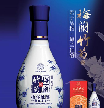 山西梅兰竹菊酒业有限公司