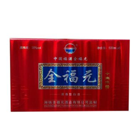 潍坊全福元酒业有限公司