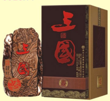 湖北三国酒业有限公司