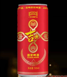 王老吉吉啤全国运营中心