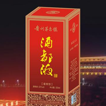 贵州夜郎古酒业酒都液酒湖北运营中心