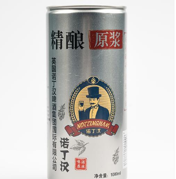 英国诺丁汉啤酒国际集团有限公司