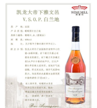 广东酒磨坊进出口贸易有限公司