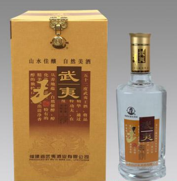 福建省武夷酒业有限公司