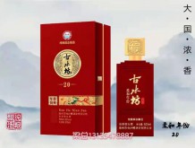 古水坊原酒
